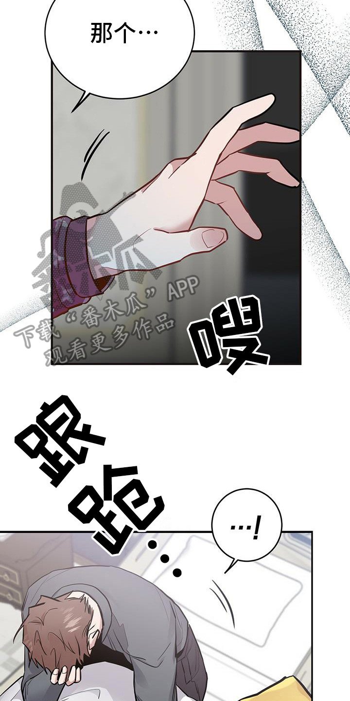 第17章：出事了