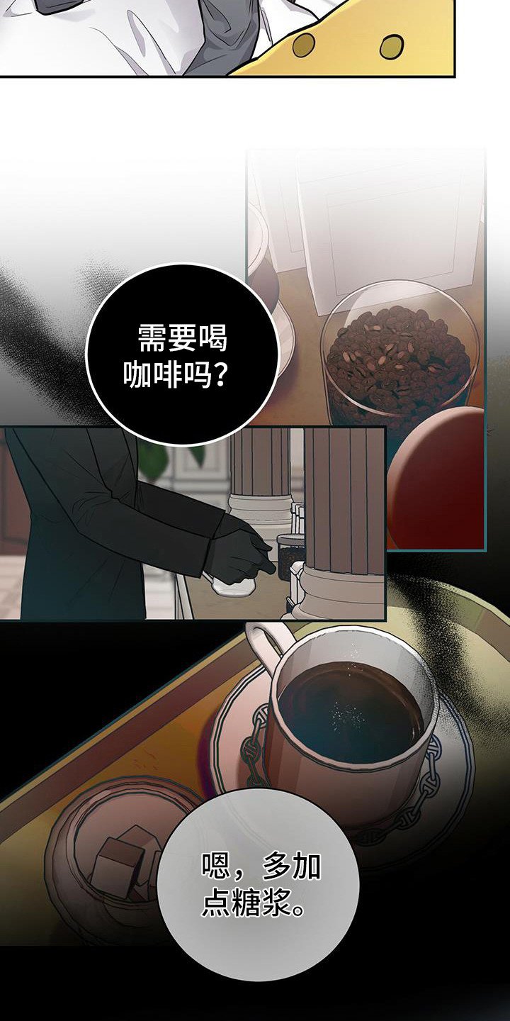 第17章：出事了
