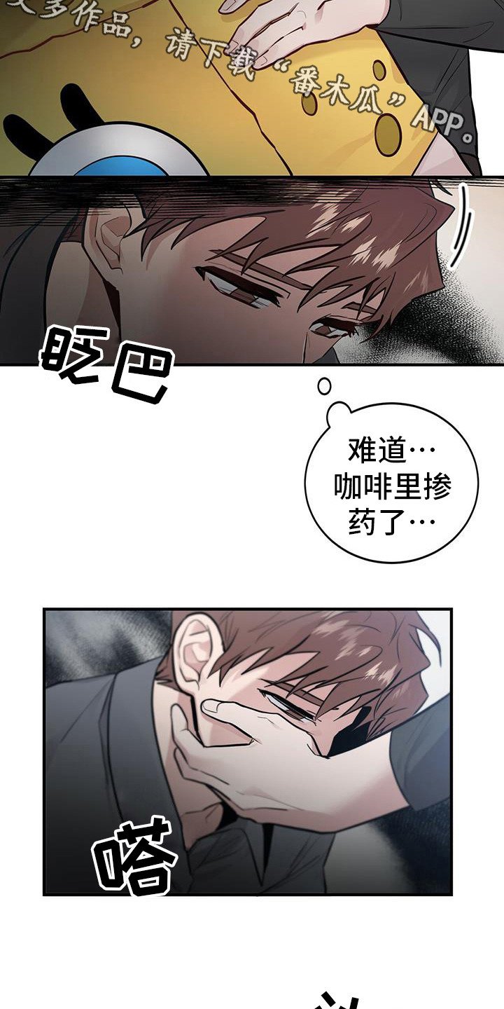 第17章：出事了