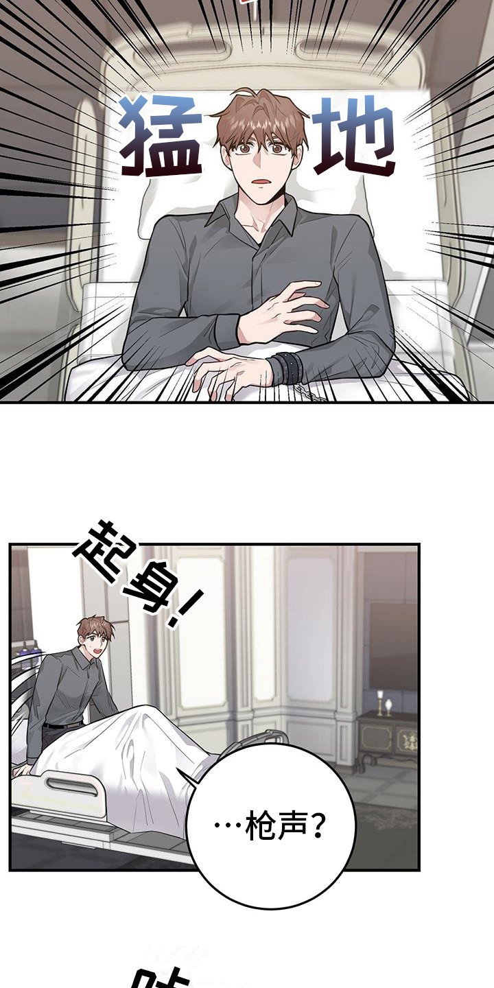 第17章：出事了