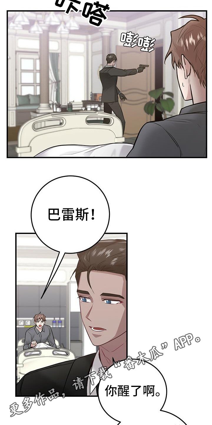 第17章：出事了