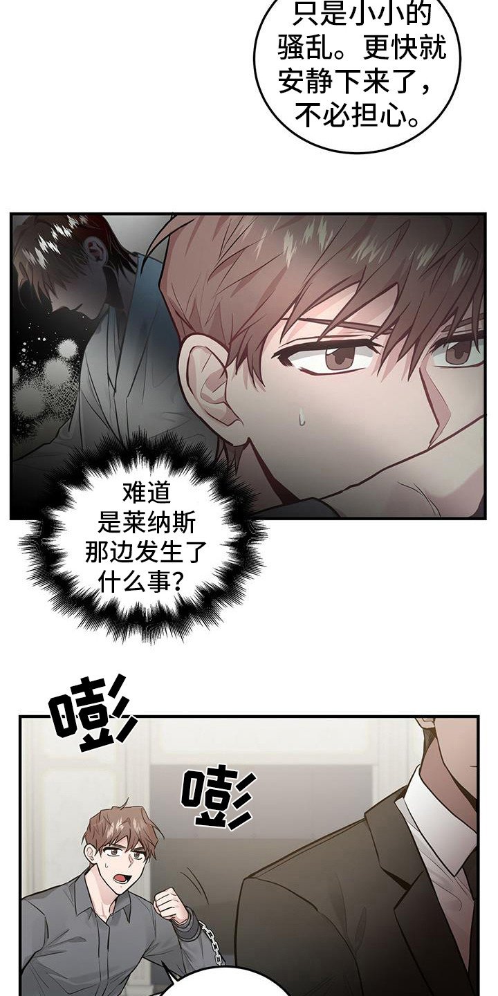 第17章：出事了