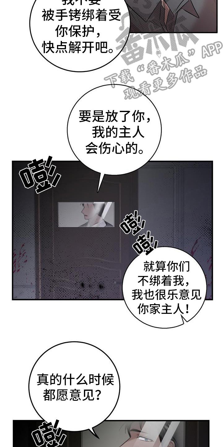 第17章：出事了