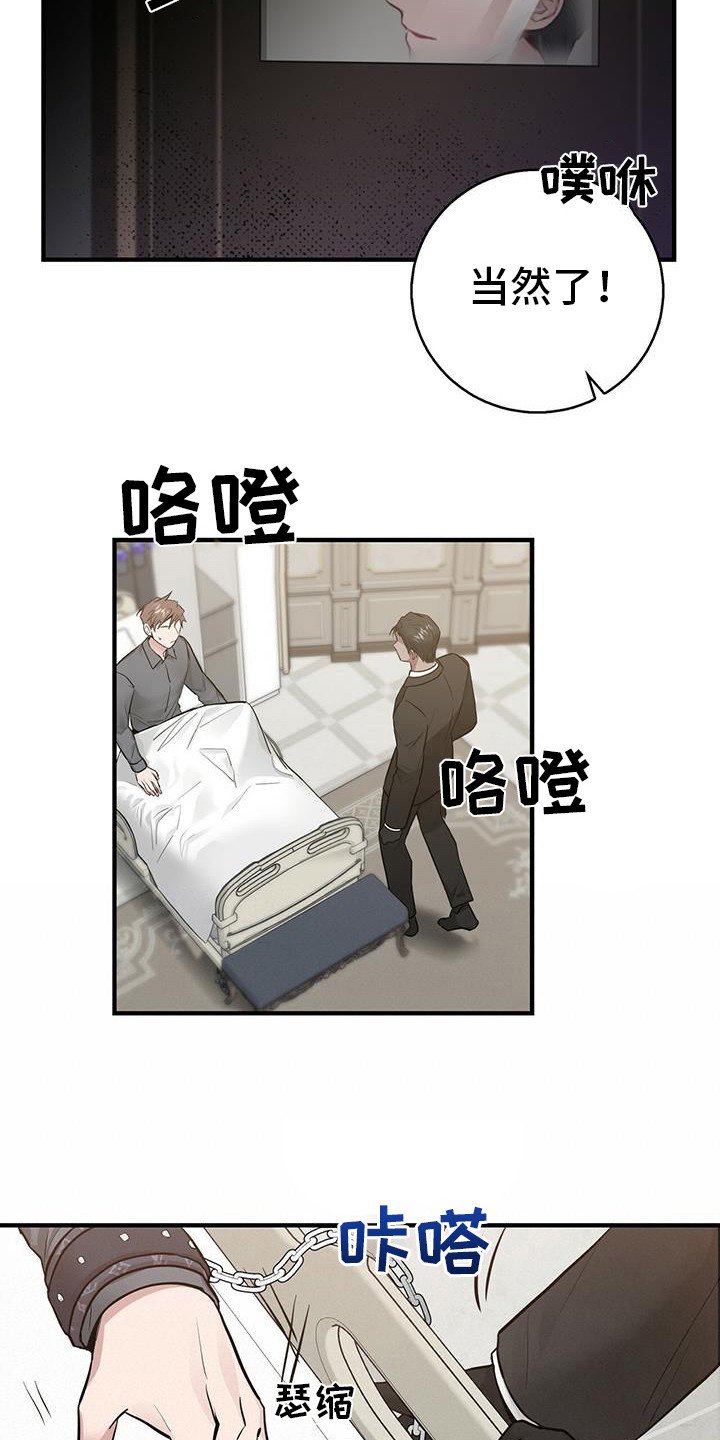第17章：出事了