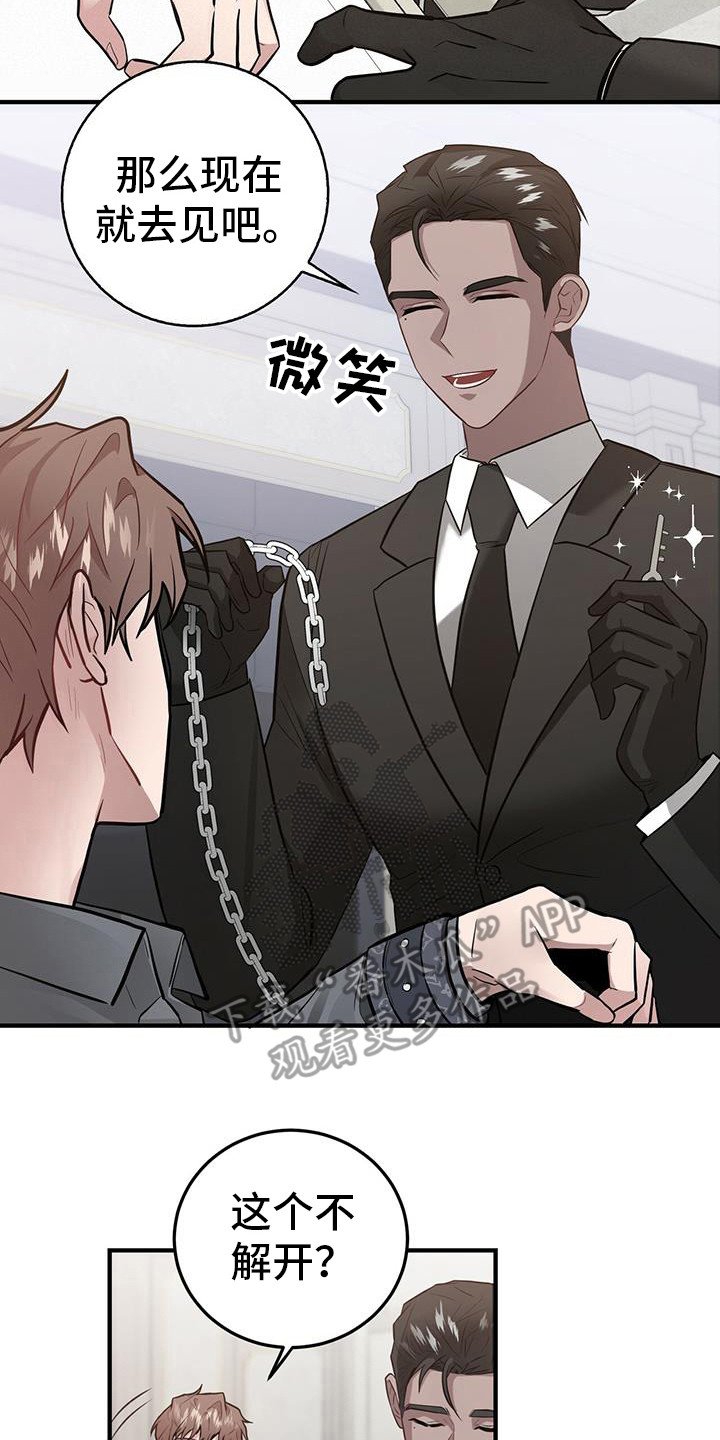 第17章：出事了