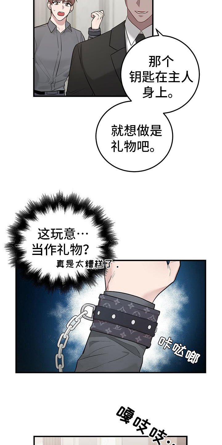 第17章：出事了