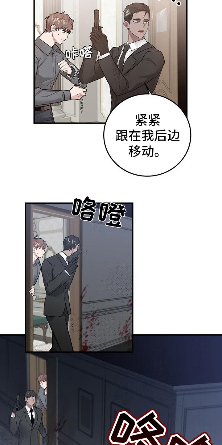 第17章：出事了