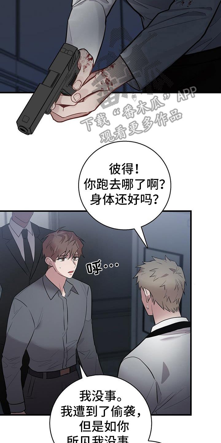 第18章：汇合