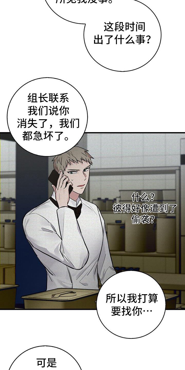 第18章：汇合