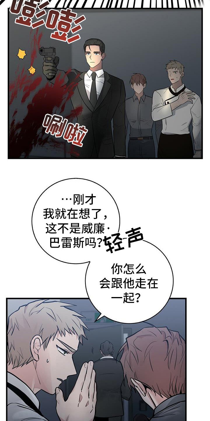 第19章：直升机