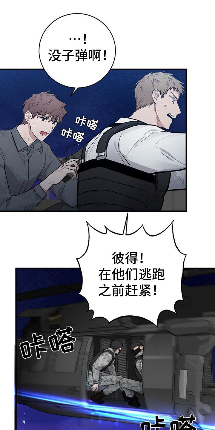 第20章：主人