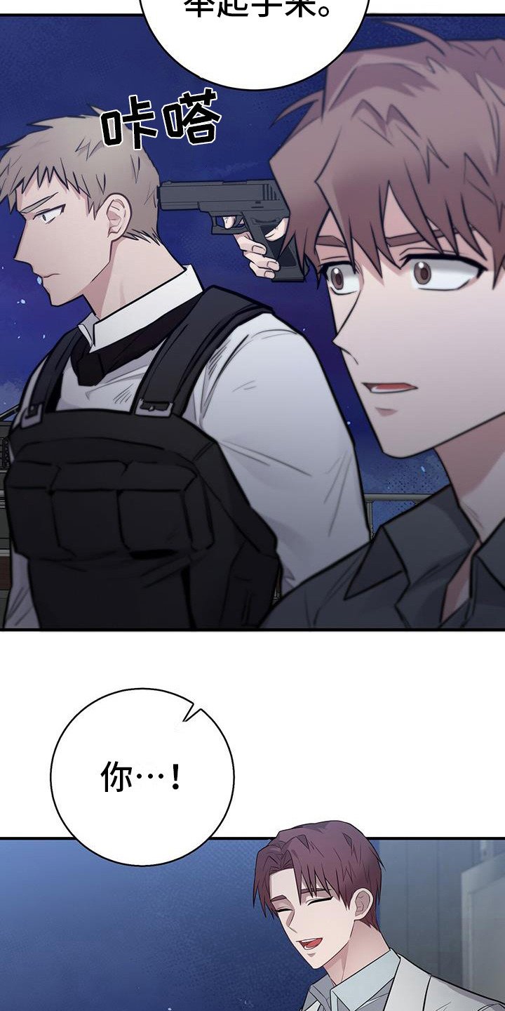 第20章：主人