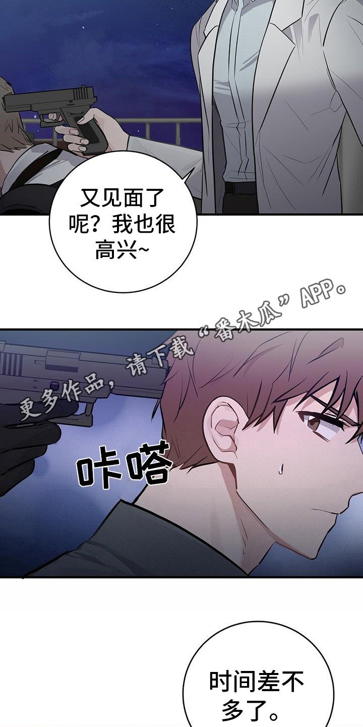 第20章：主人