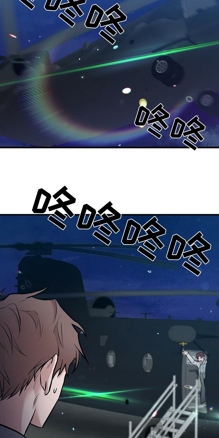 第20章：主人