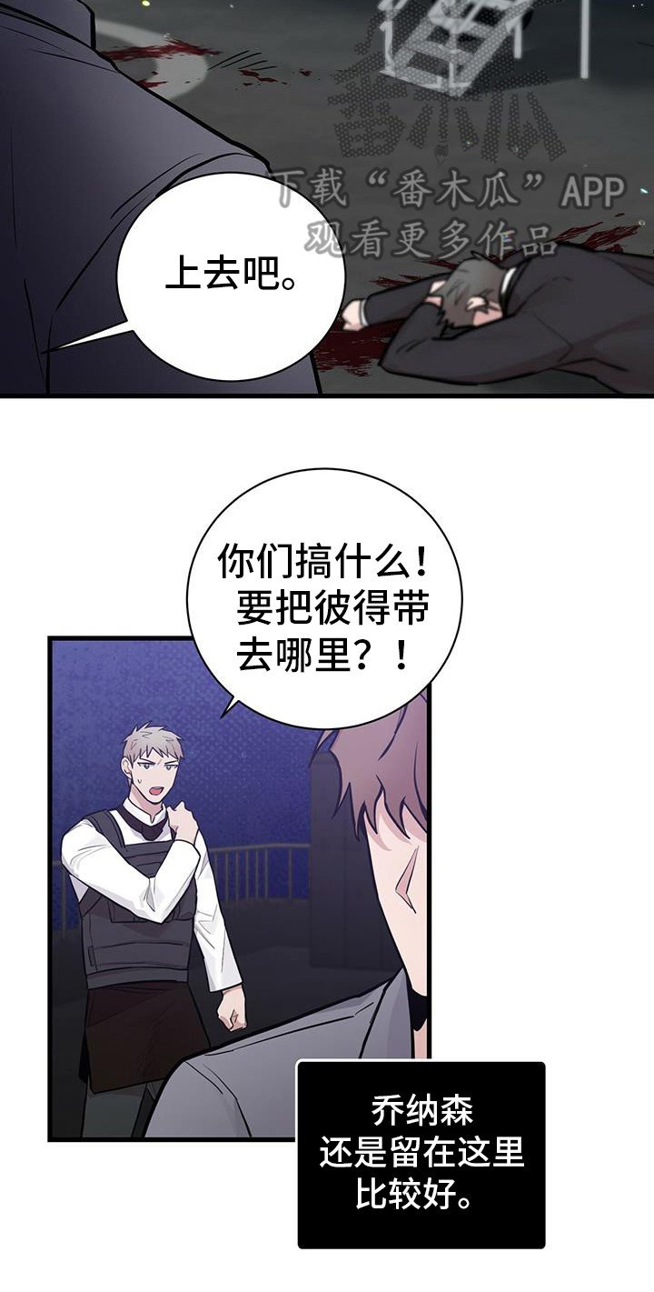第20章：主人