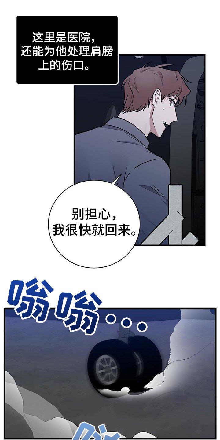 第20章：主人