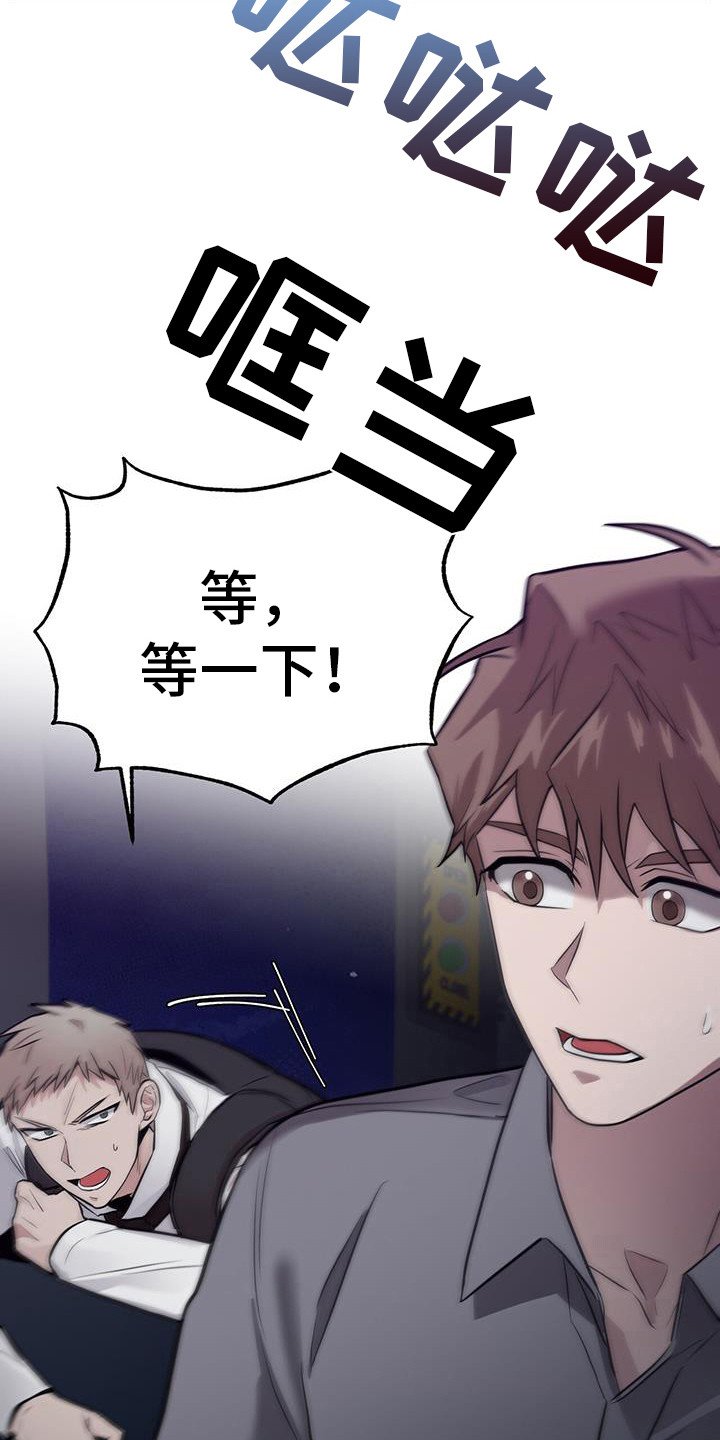 第20章：主人