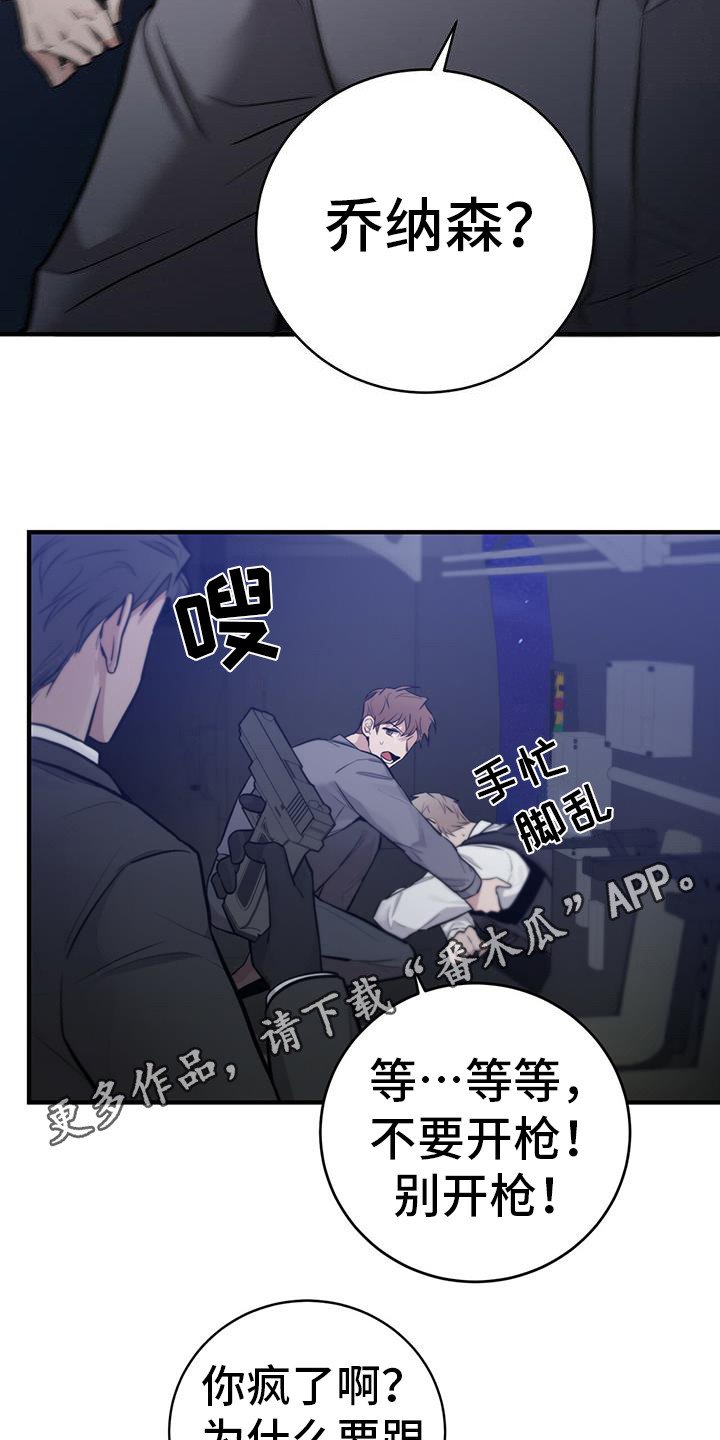 第20章：主人
