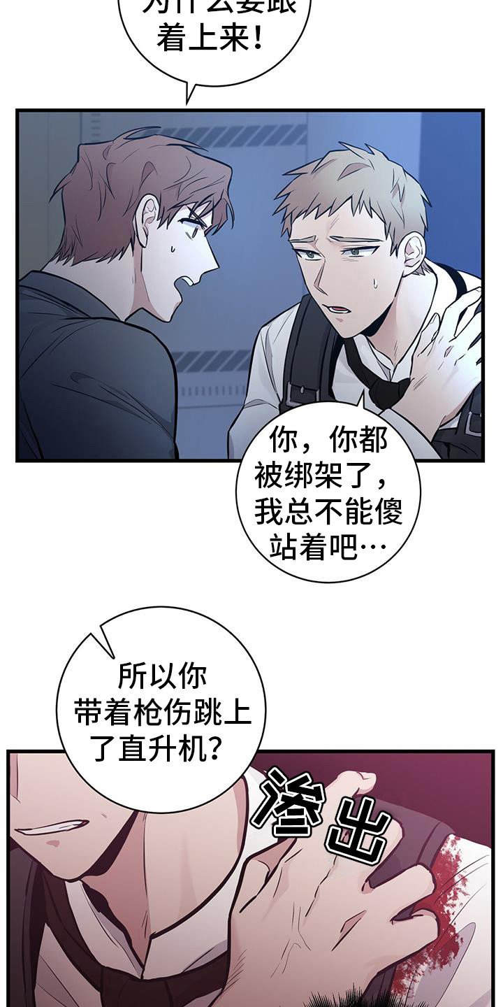 第20章：主人