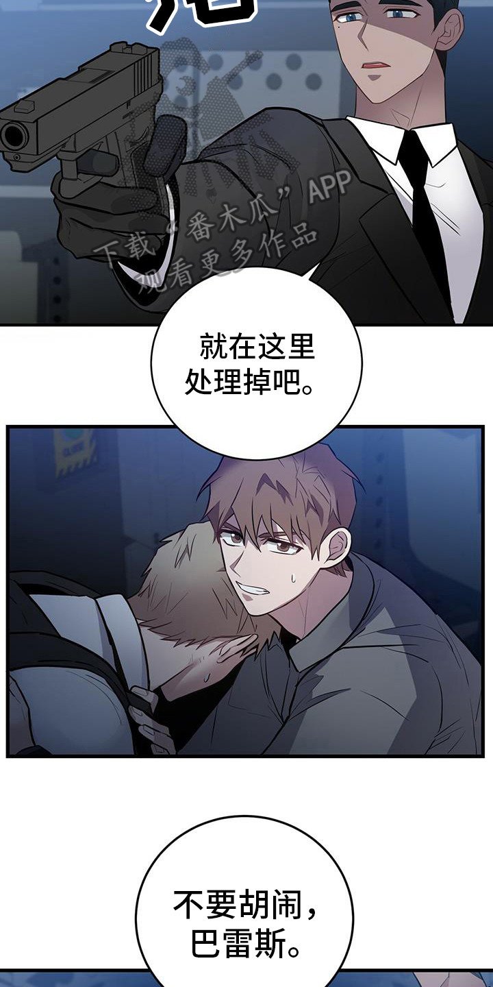 第20章：主人