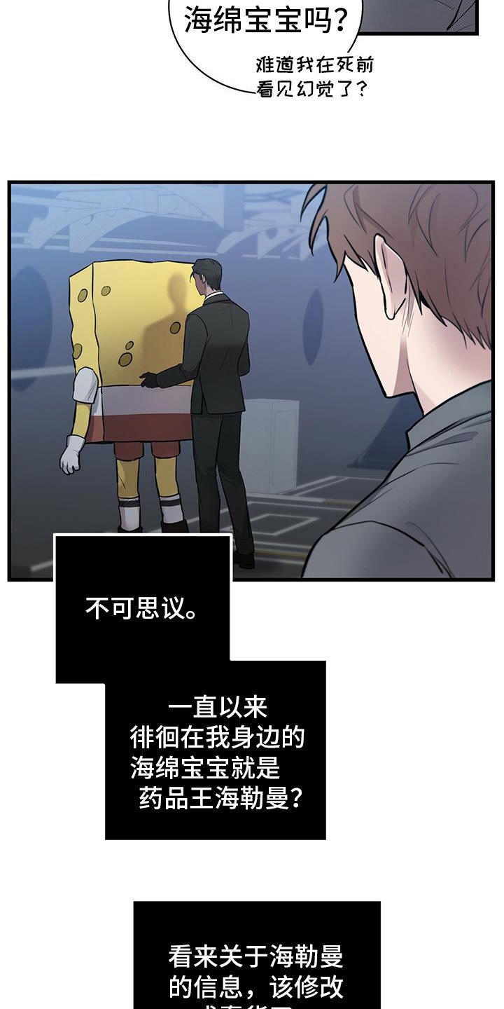 第20章：主人