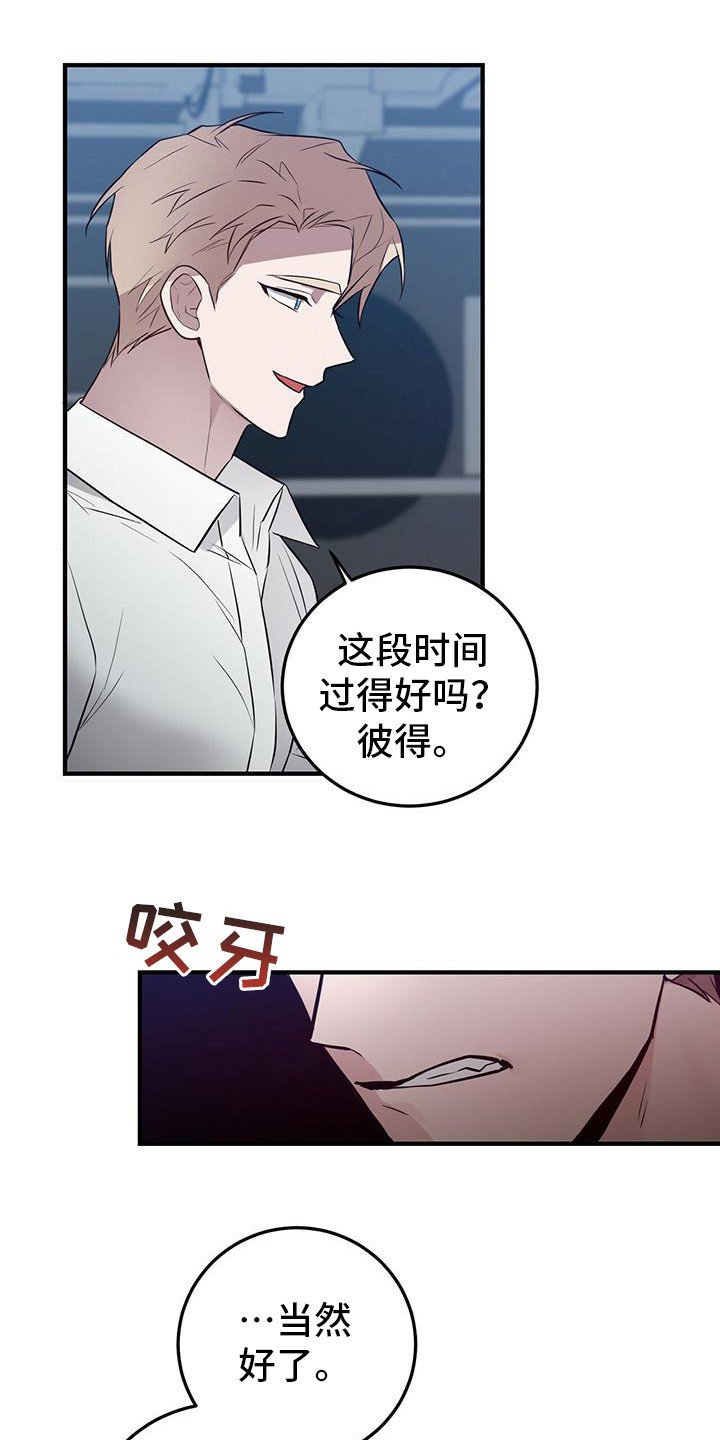 第21章：疗伤