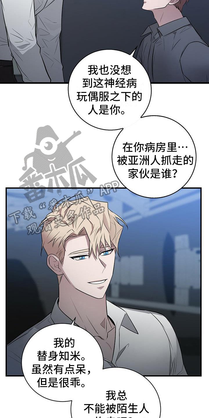第21章：疗伤