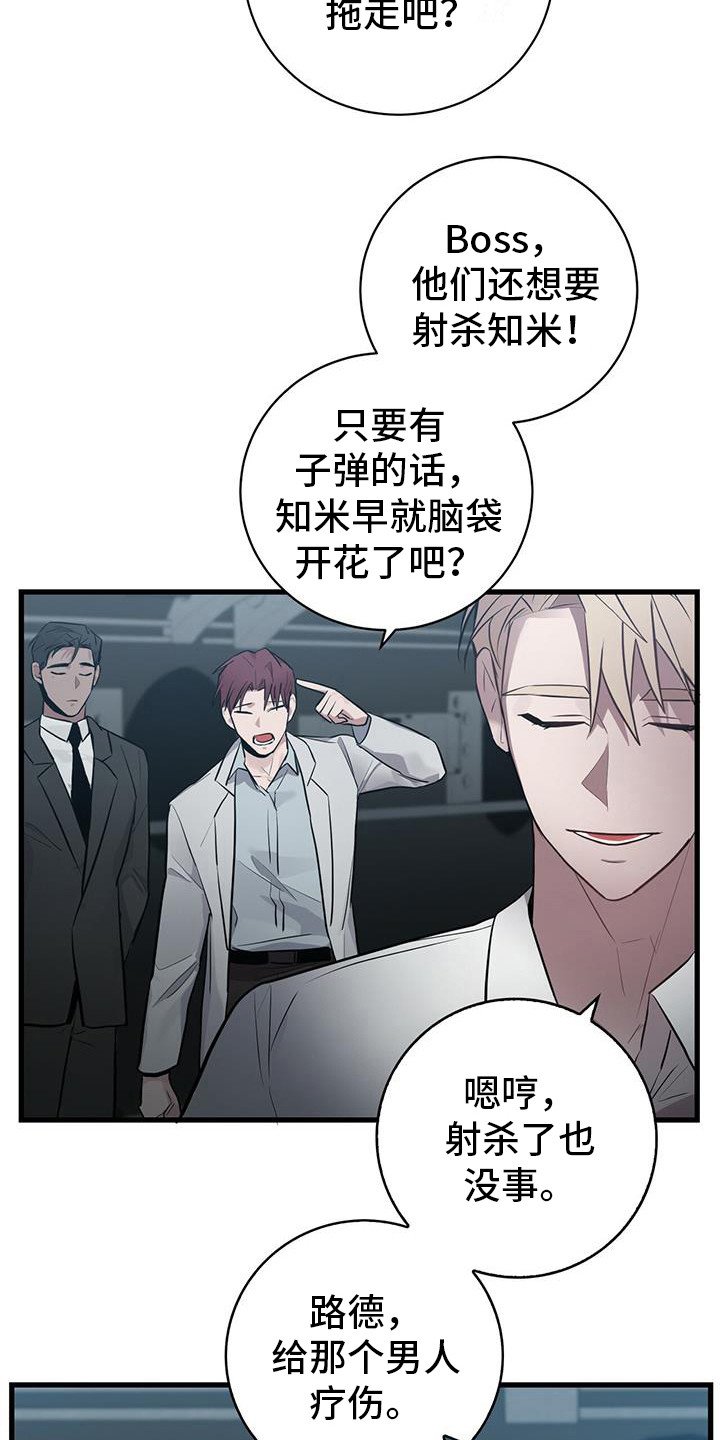 第21章：疗伤