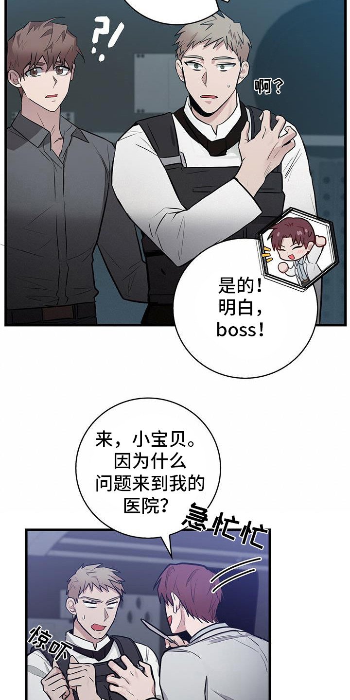 第21章：疗伤