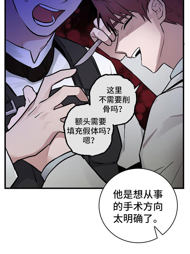 第21章：疗伤