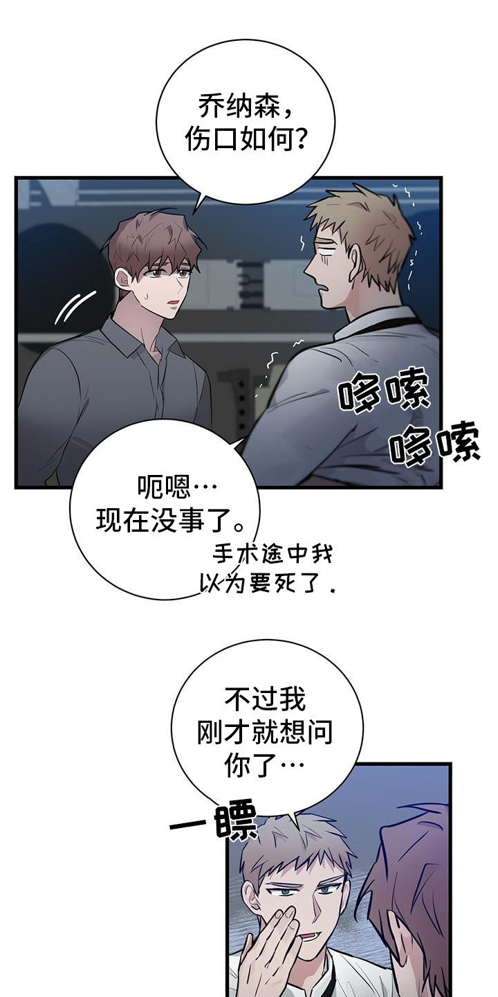 第21章：疗伤
