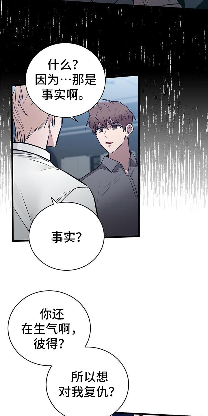 第21章：疗伤