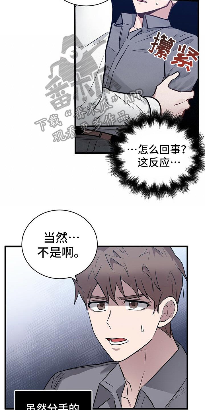 第21章：疗伤