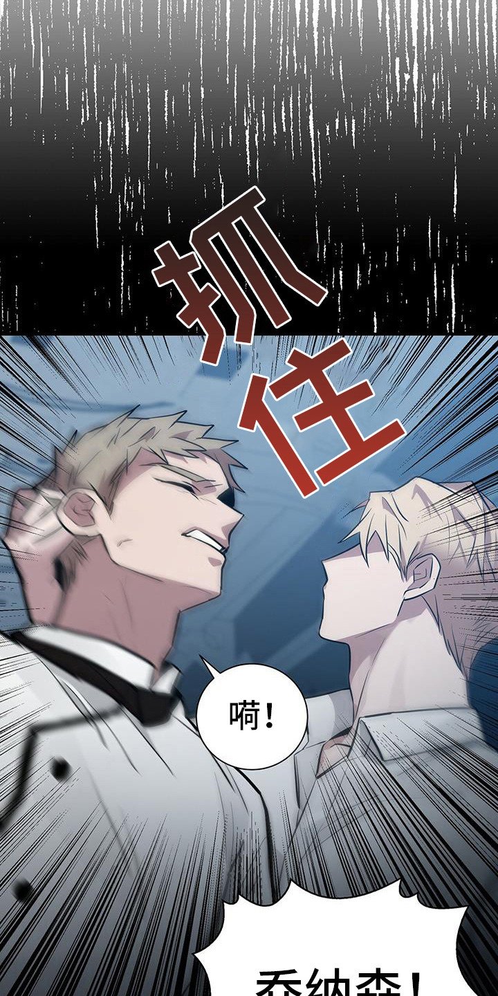 第22章：发疯