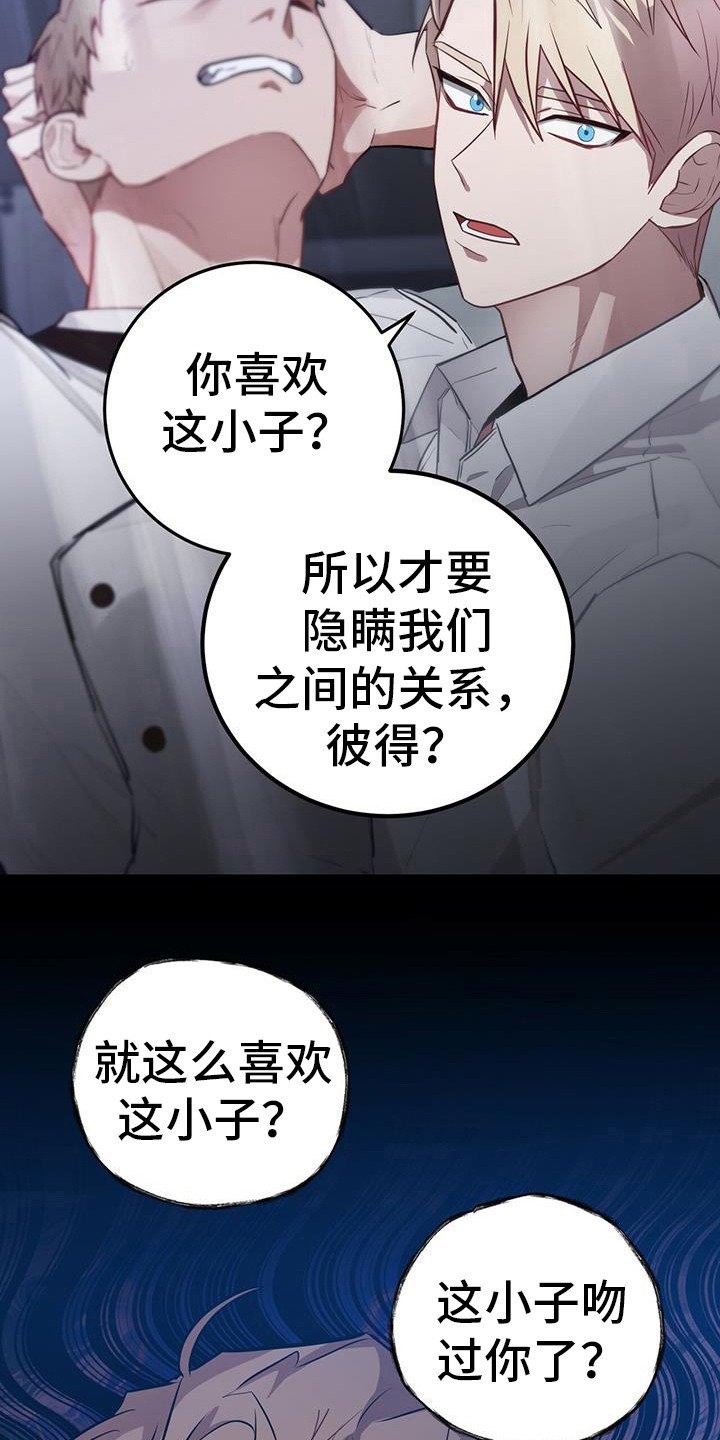 第22章：发疯
