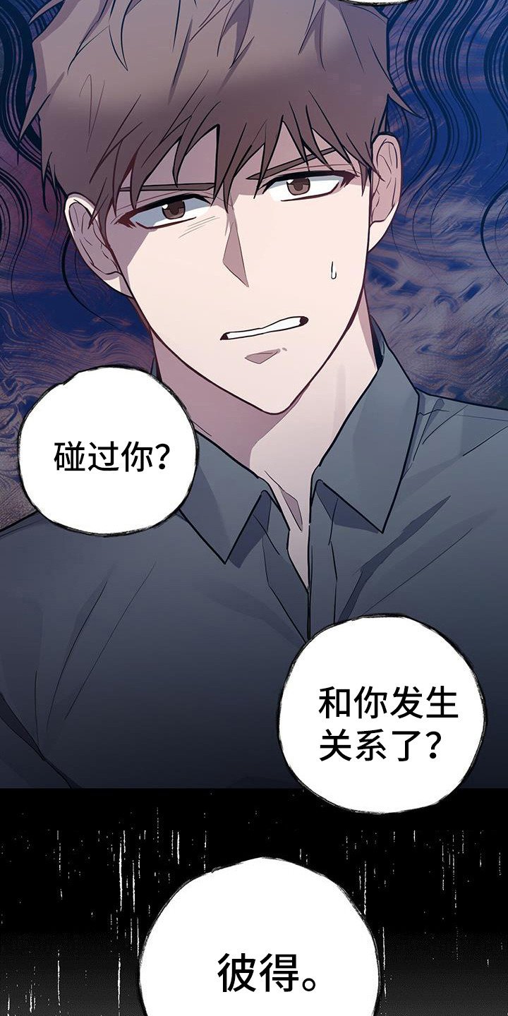 第22章：发疯