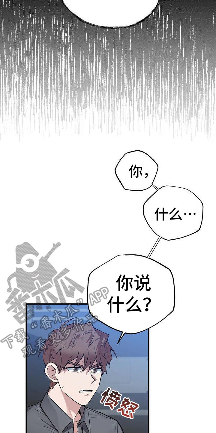 第22章：发疯