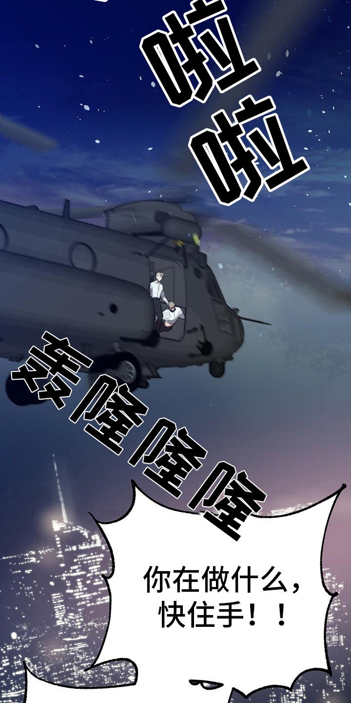 第22章：发疯