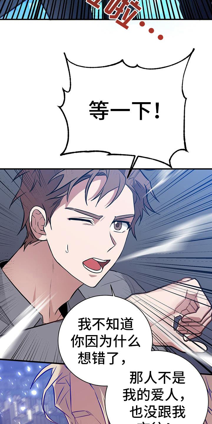 第22章：发疯