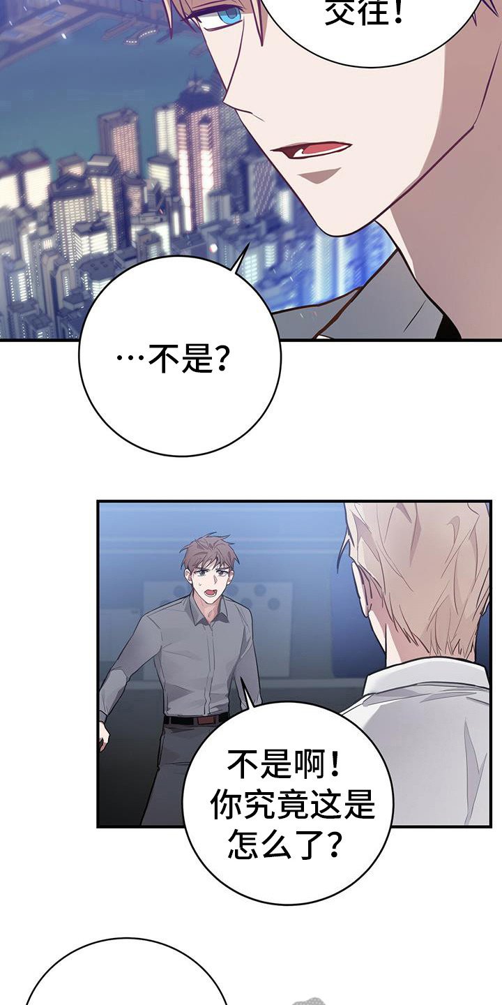 第22章：发疯