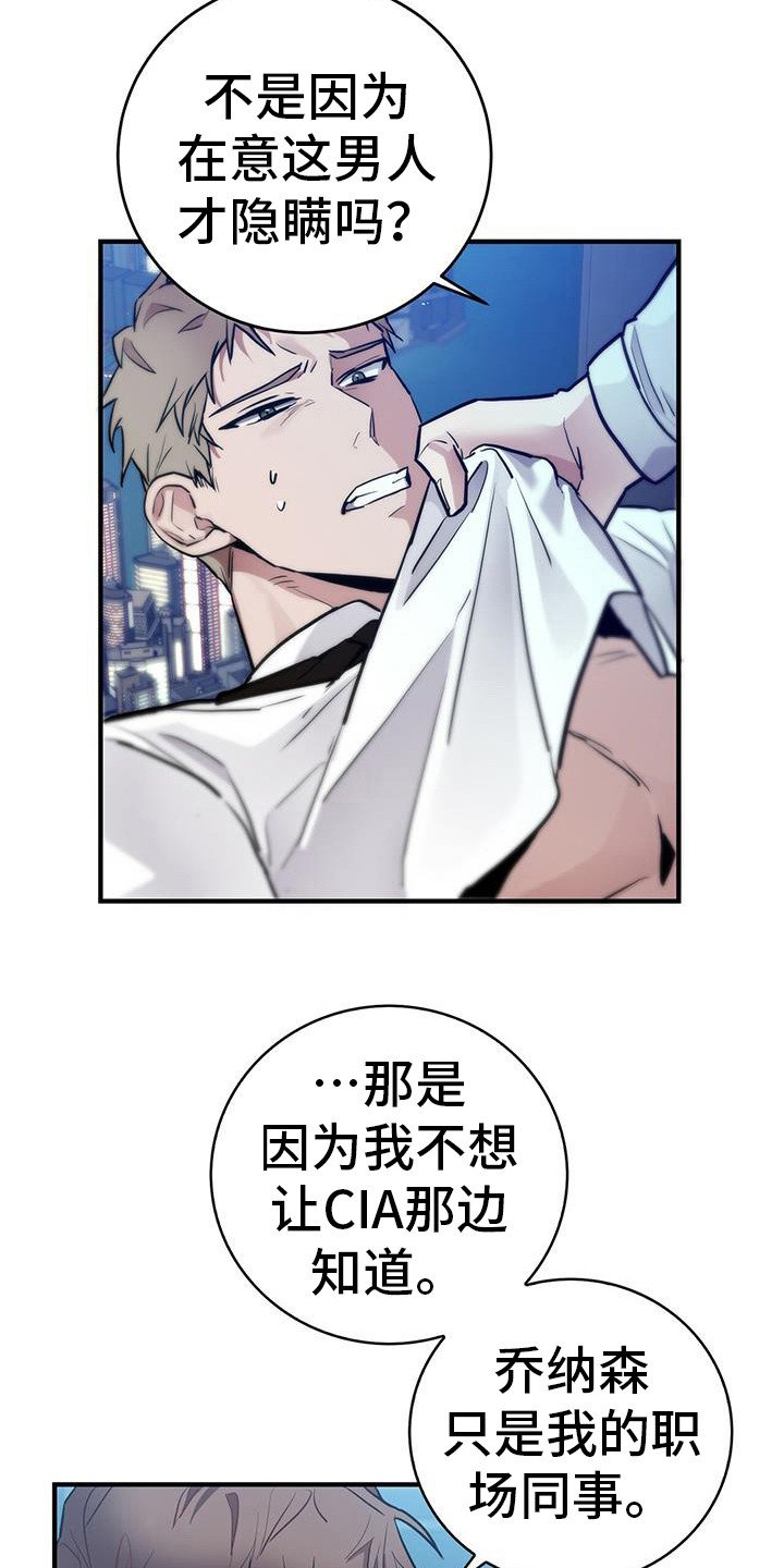 第22章：发疯