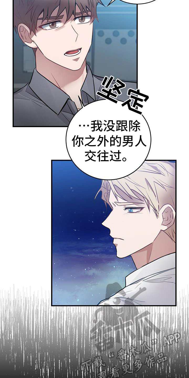 第22章：发疯