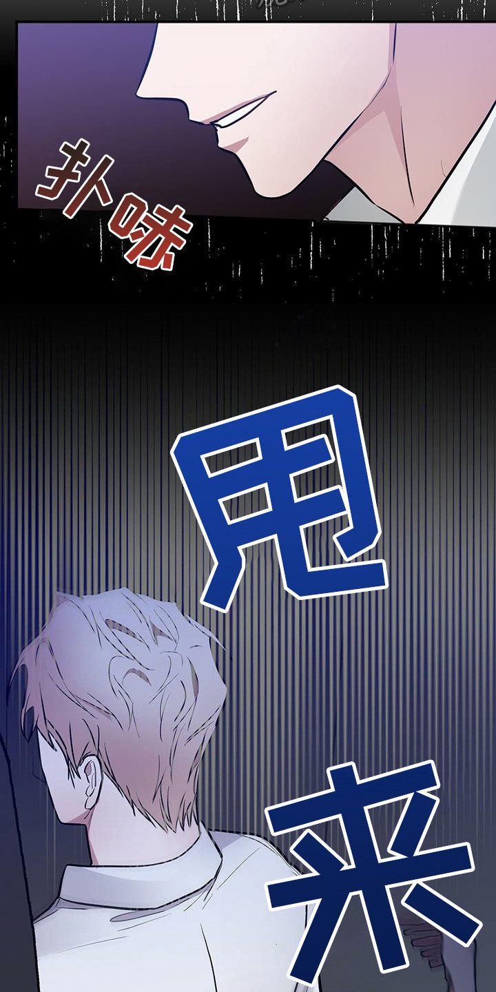 第22章：发疯