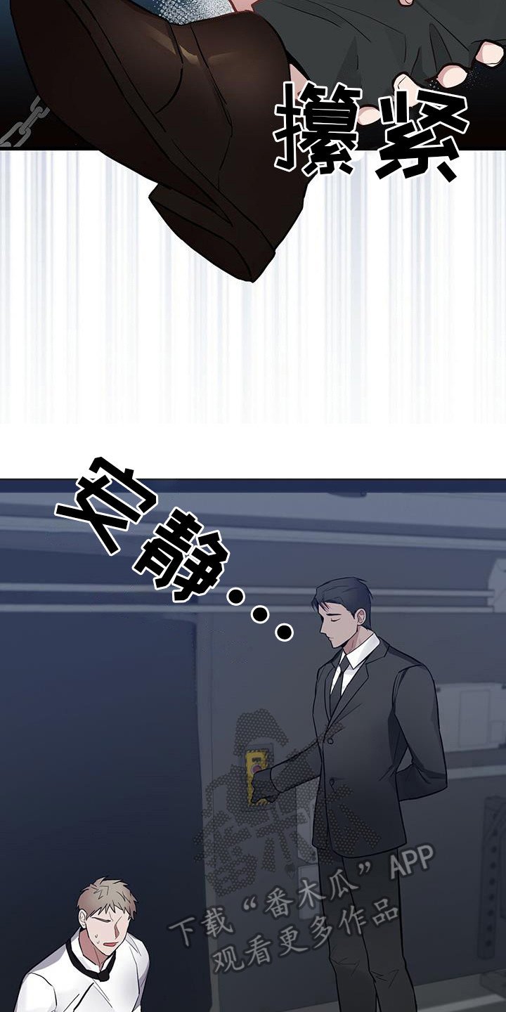 第23章：有些过激