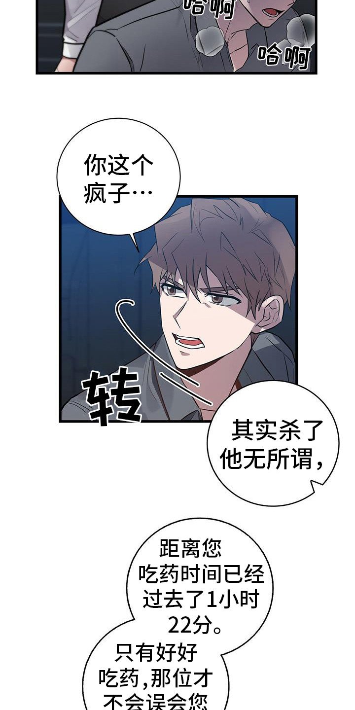 第23章：有些过激