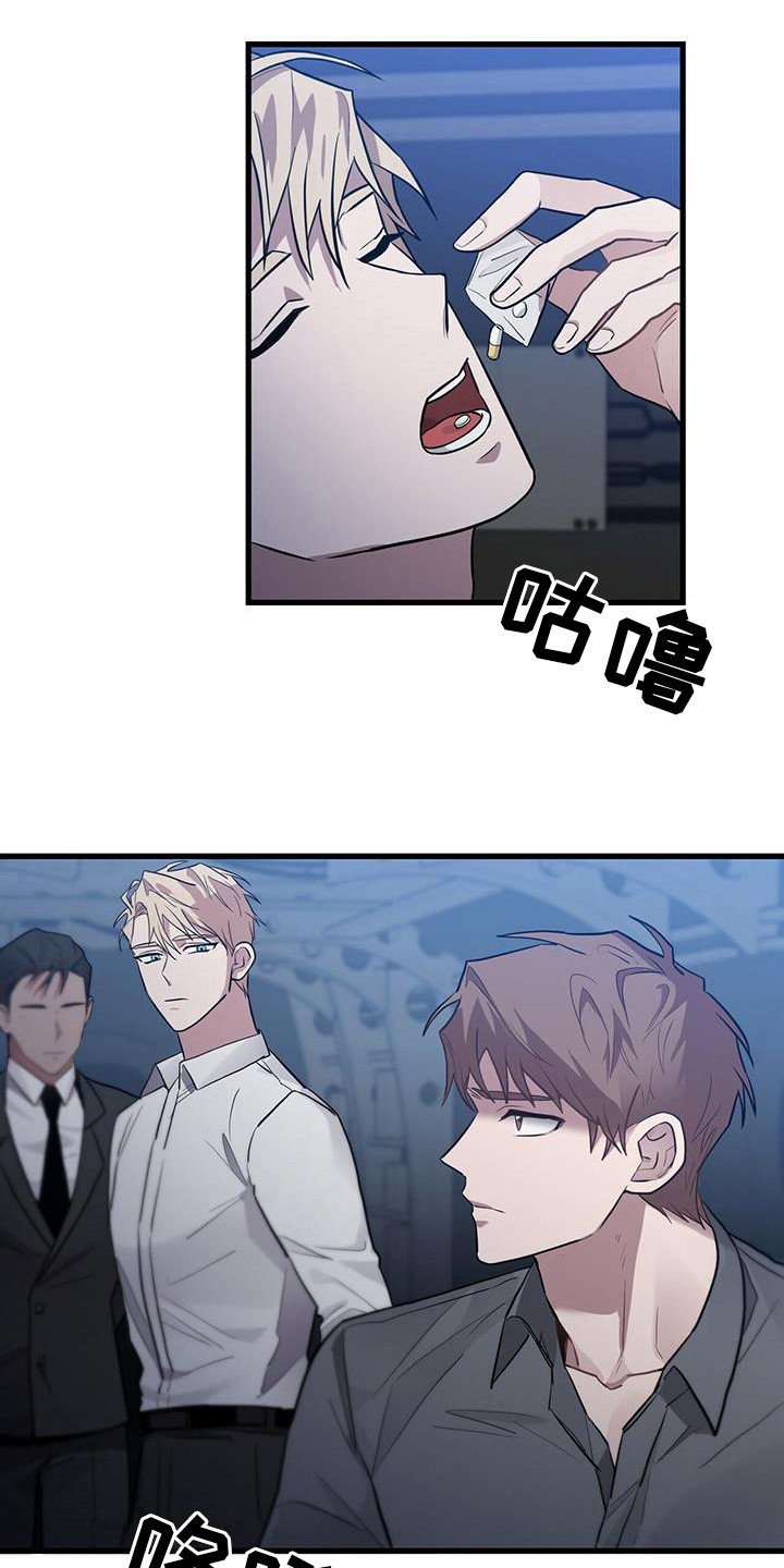 第23章：有些过激