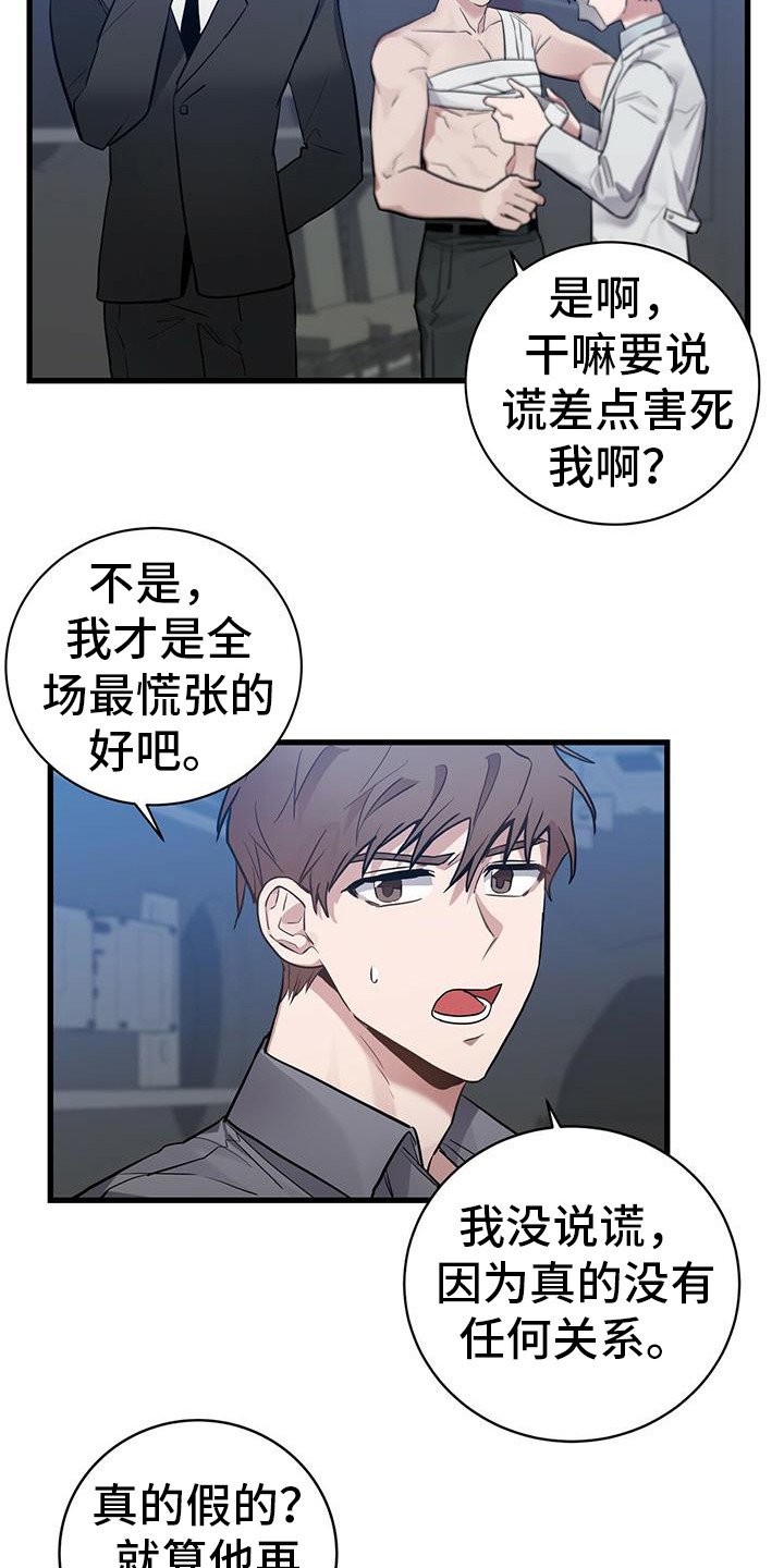 第23章：有些过激