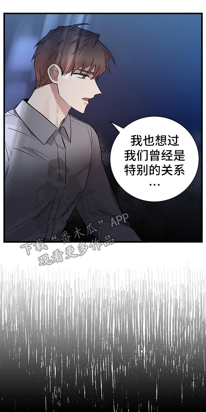 第23章：有些过激