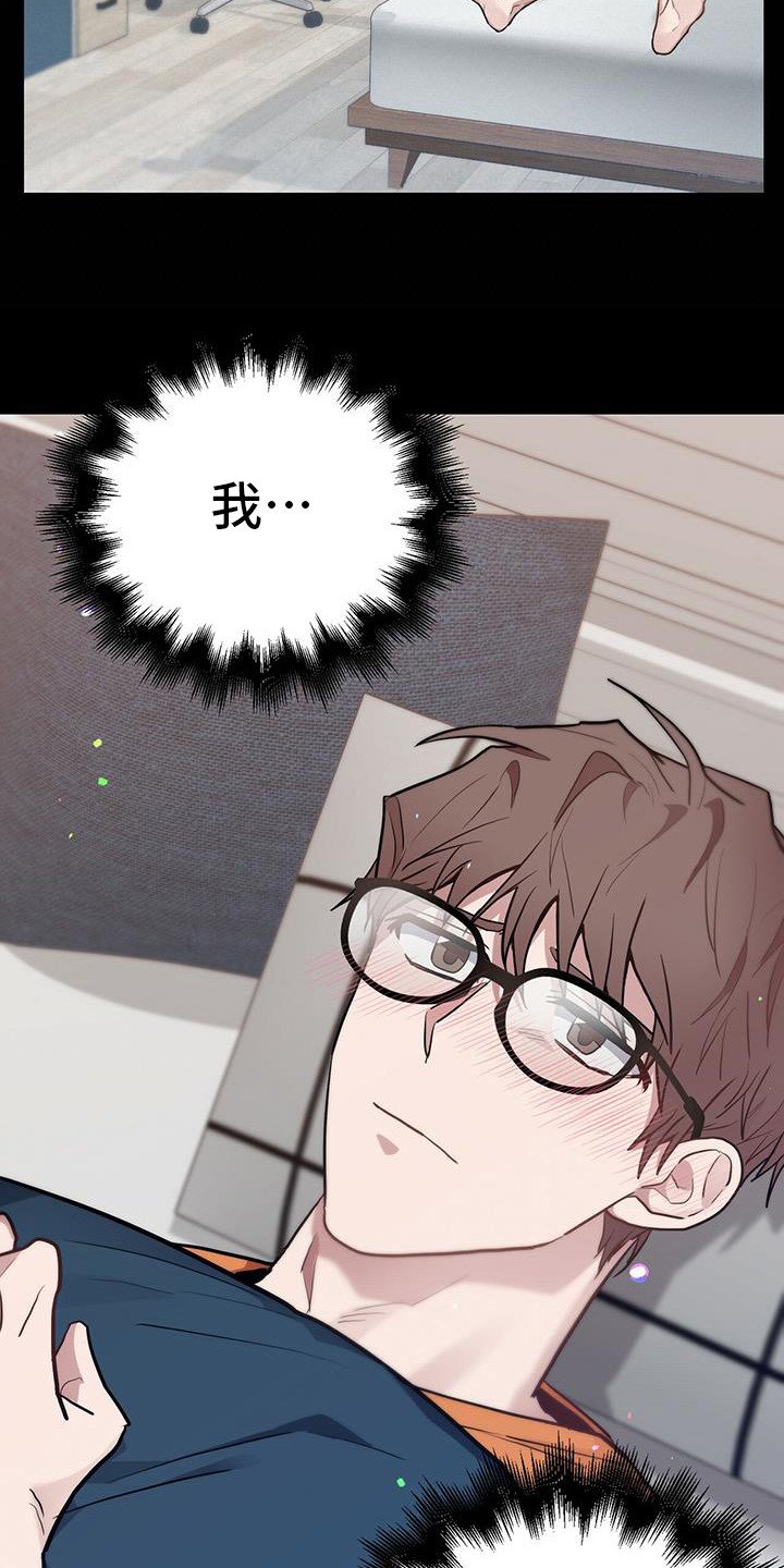 第23章：有些过激