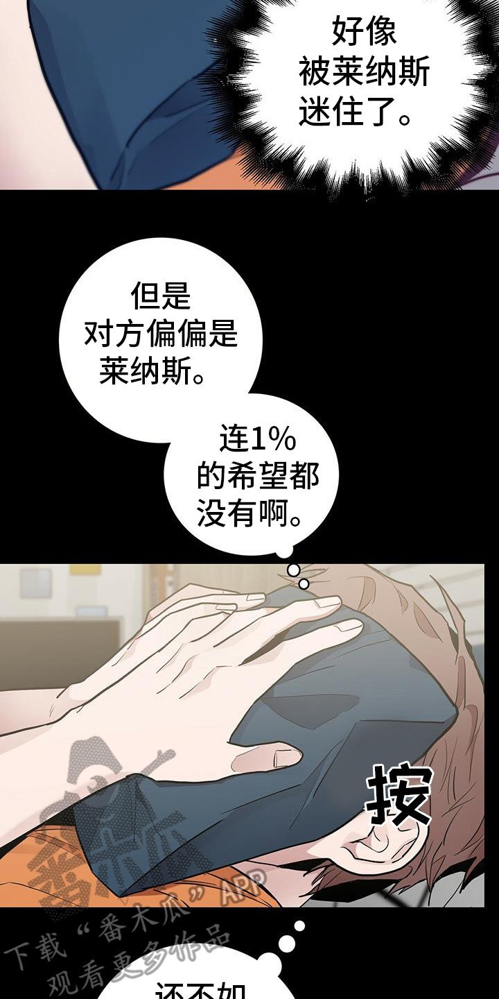 第23章：有些过激